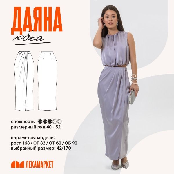 1-Даяна (1).jpg