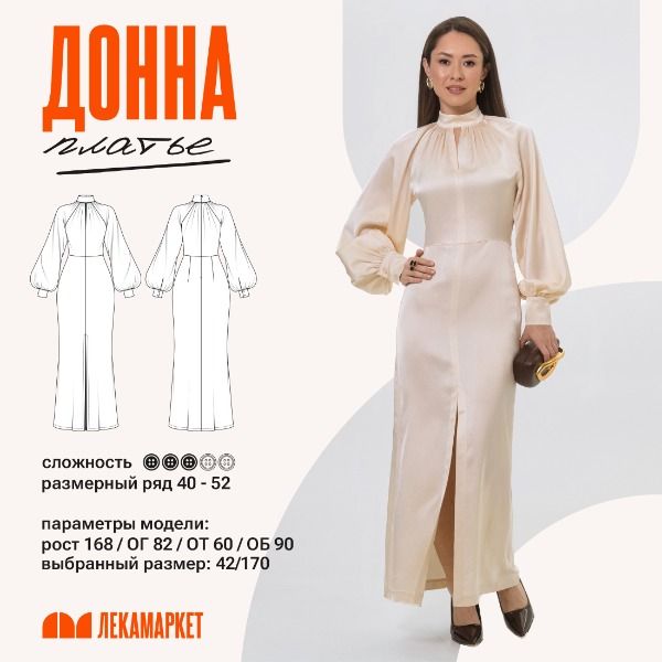 1-Донна (1).jpg