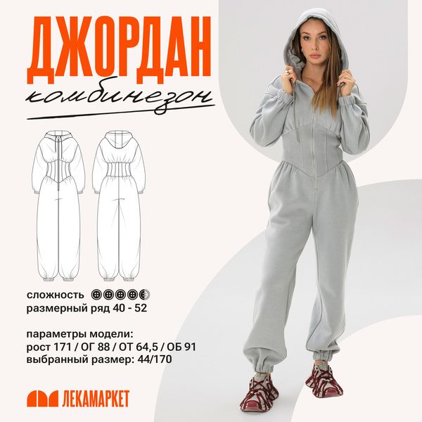 1-Джордан (1).jpg