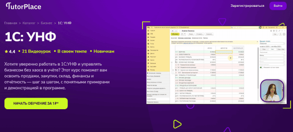 1С УНФ.png