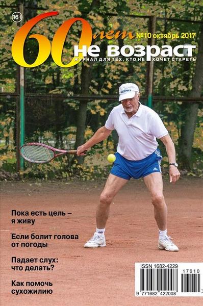 60 лет.jpg