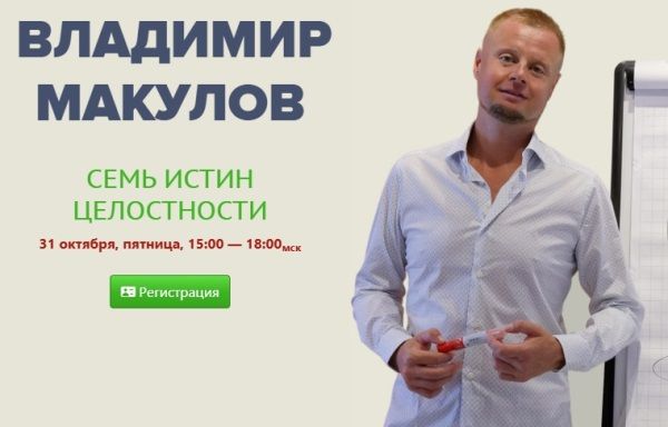 7 истин.jpg