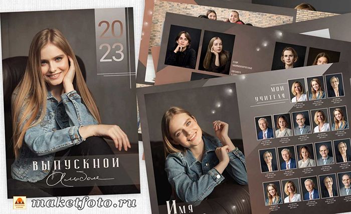 831-Выпускной-альбом-9-11-класс-1536x937.jpg