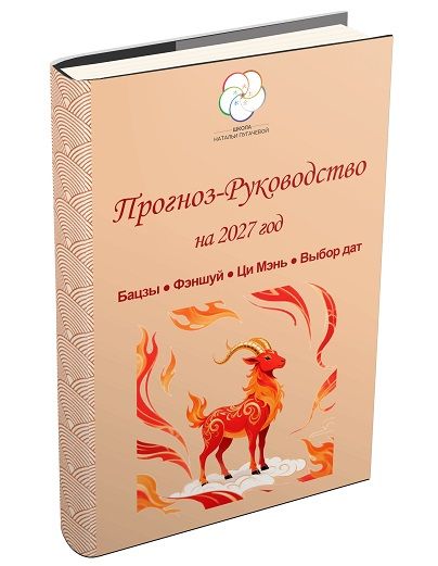 _rukovodstvo11.jpg