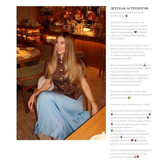 anastasiya-bulatkina-detskaya-astrologiya-2026.jpg
