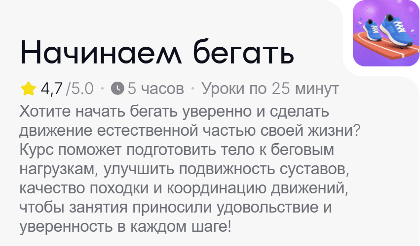  бегать.png