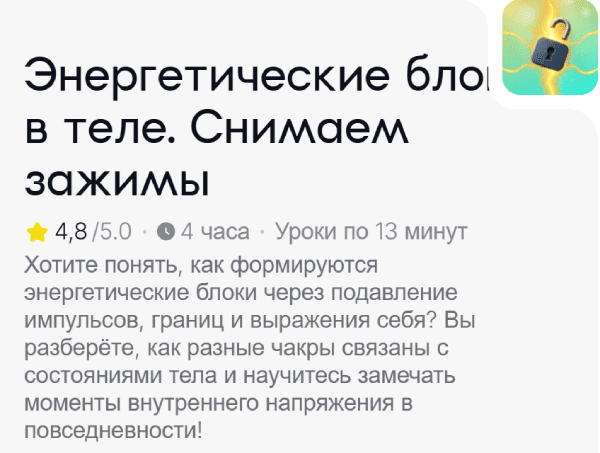  блоки в теле. Снимаем зажимы.png