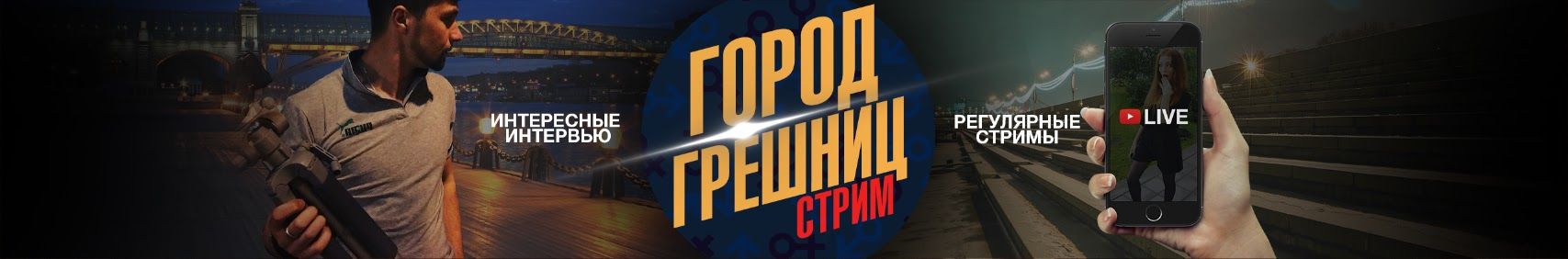 channels4_banner.jpg