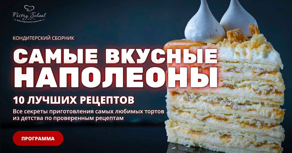 cov-delicious-napoleons.jpg