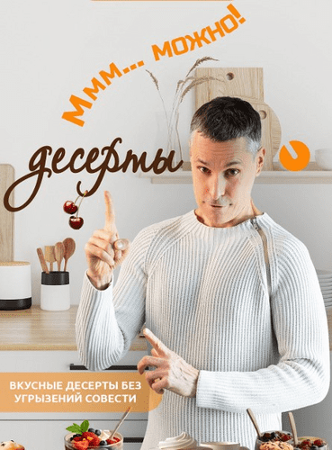 desserts_cover.png
