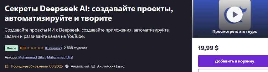  дипсик.jpg