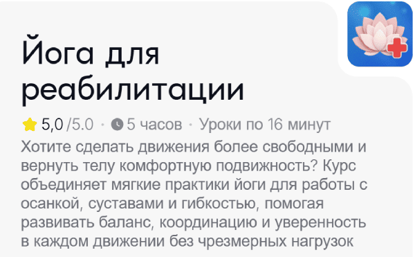  для реабилитации.png