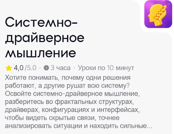 -драйверное мышление.png
