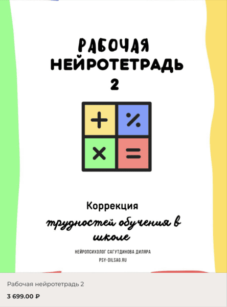  экрана 2025-03-14 в 19.19.57.png