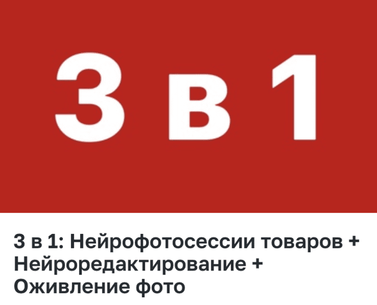  экрана 2025-04-18 в 18.03.31.png