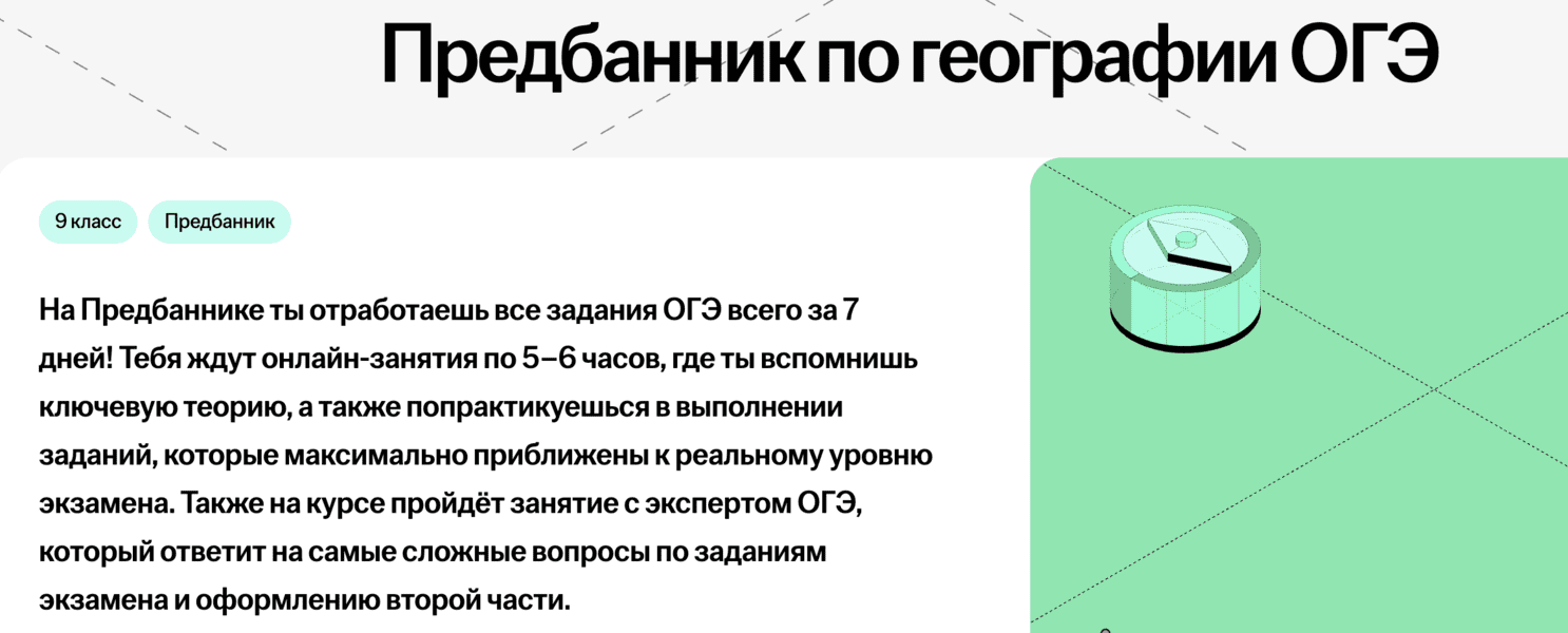  экрана 2025-06-14 в 20.40.27.png