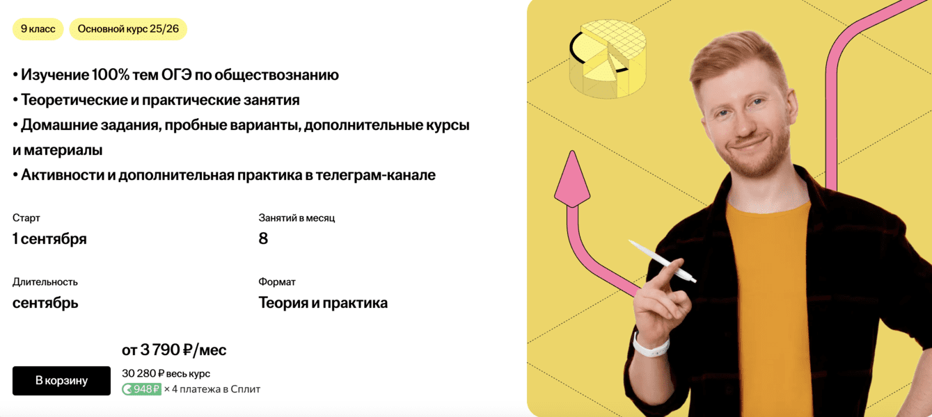  экрана 2025-06-14 в 21.19.16.png