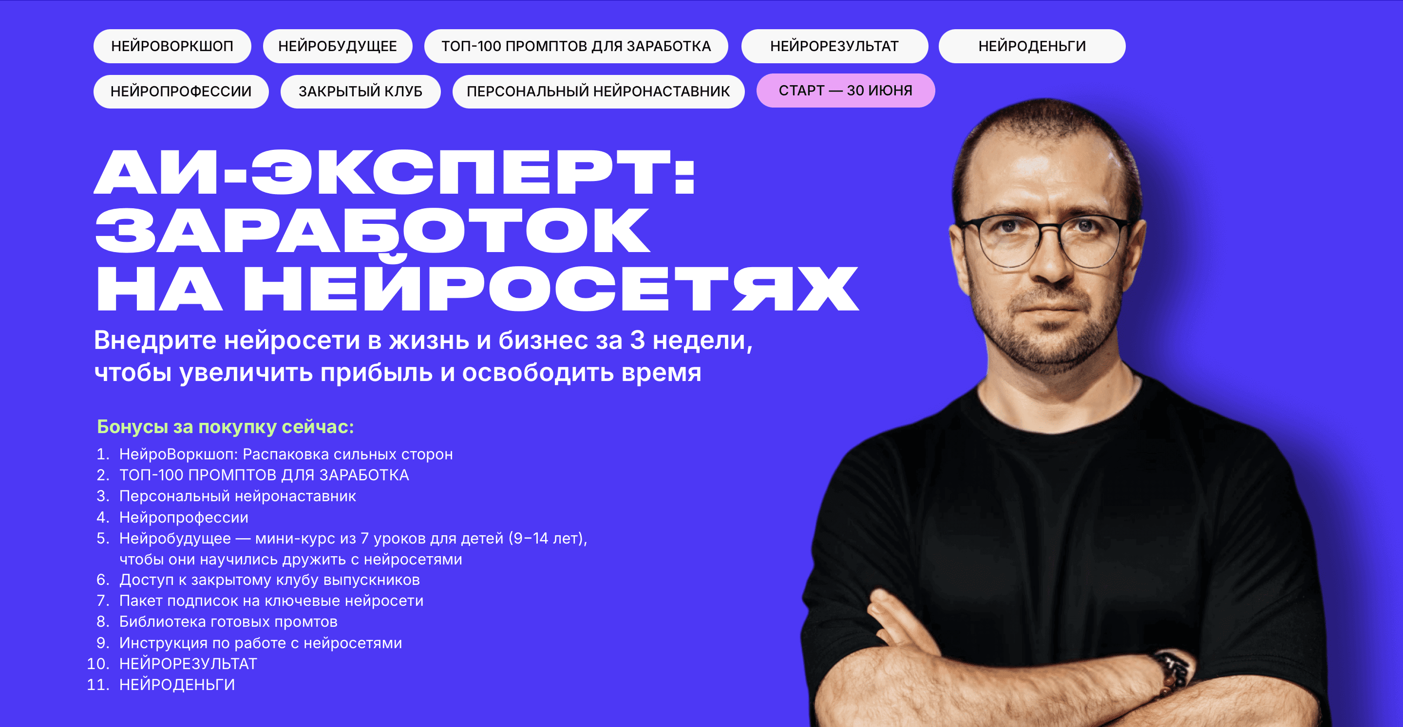  экрана 2025-06-22 в 15.38.12.png