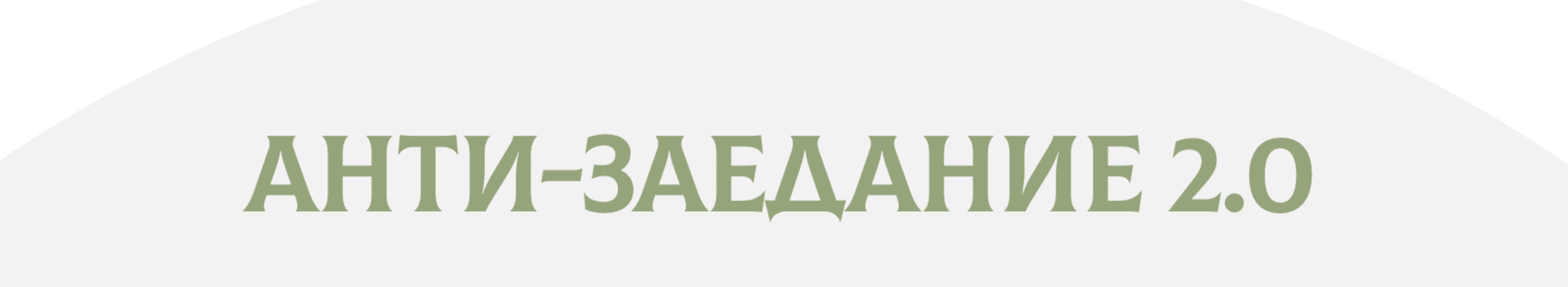  экрана 2026-08-01 в 23.27.55.png