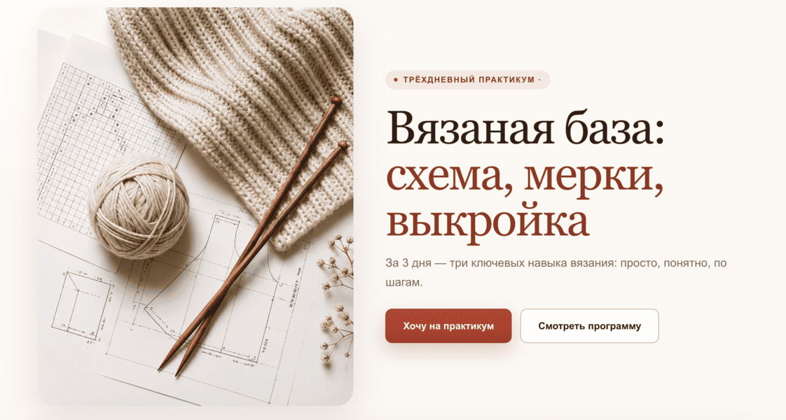  экрана 2026-08-31 в 10.37.01.png