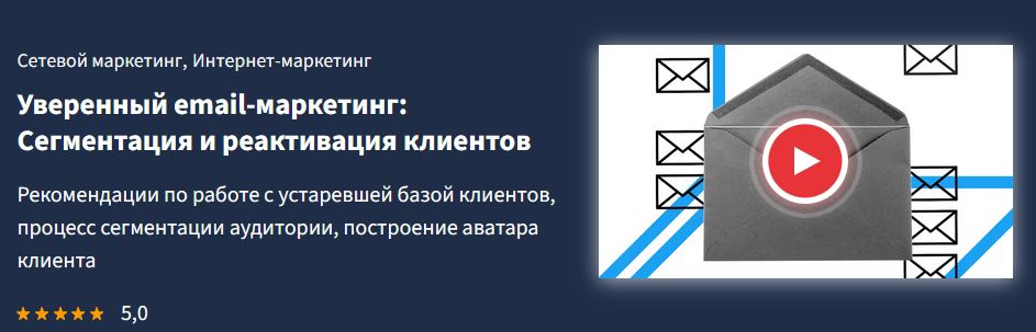  email-маркетинг.jpg