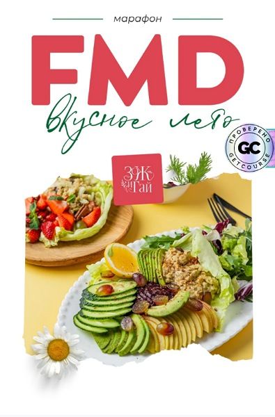 Fmd-leto.jpg