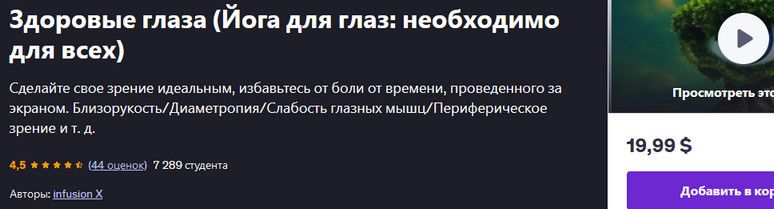  глаза.jpg