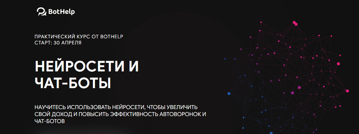  и чатботы.png