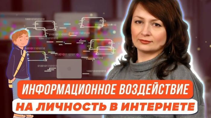  информационного воздействия.jpg