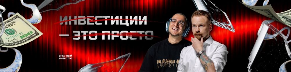  Инвестор.jpg