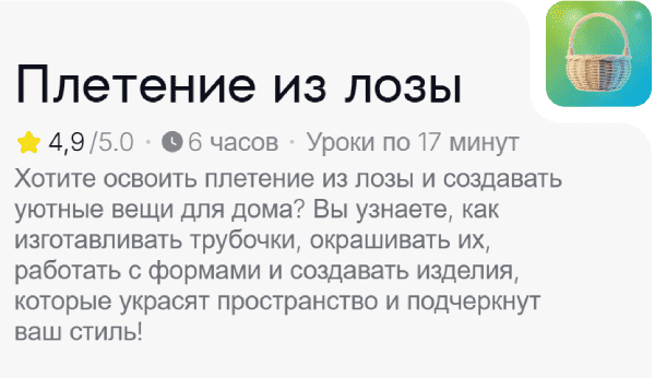  из лозы.png