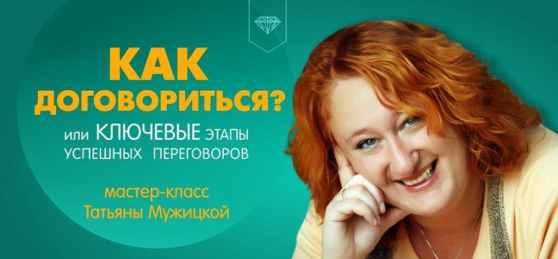 Kak-dogovoritsya-itog.jpg