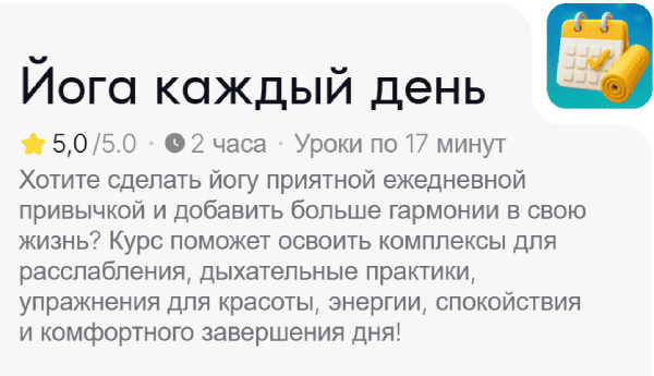  каждый день.png