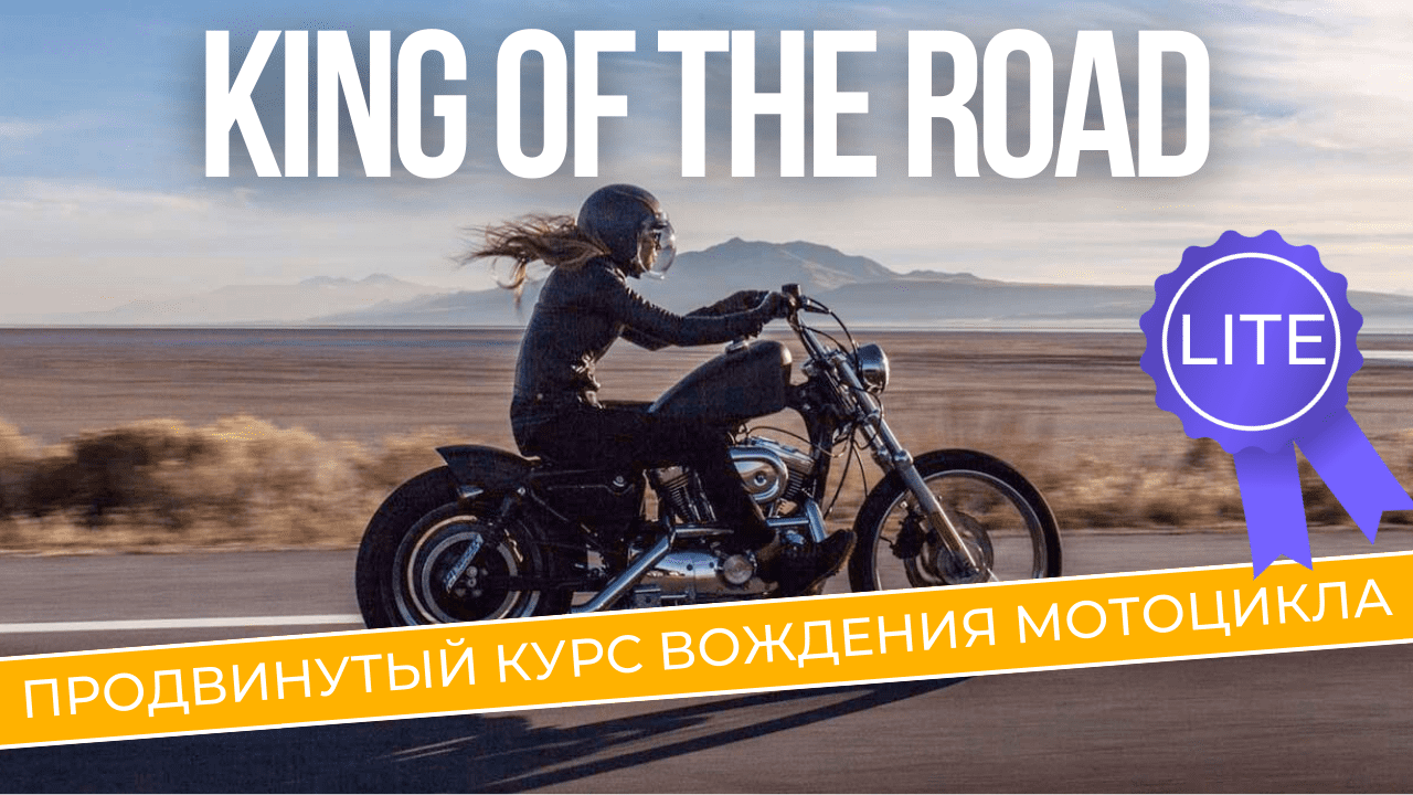king-of-the-road-thumbnail-3.png