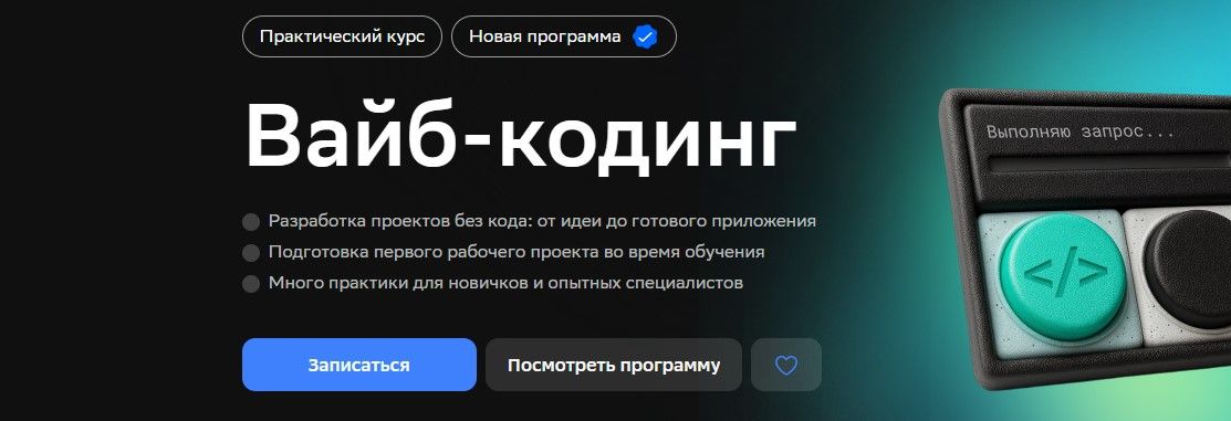 -кодинг нетология.jpg