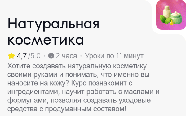  косметика.png