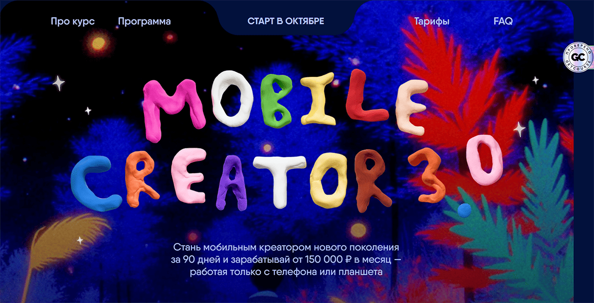  креатор.png