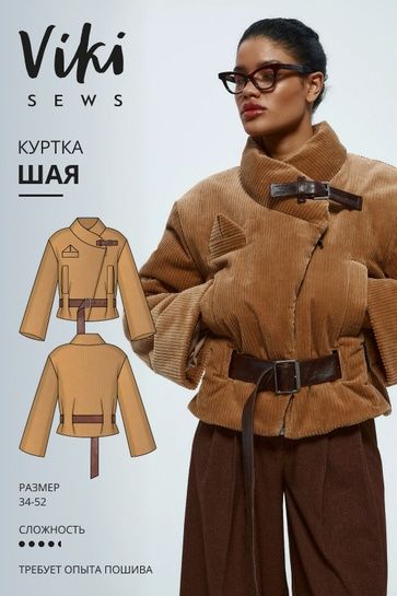  куртка.jpg