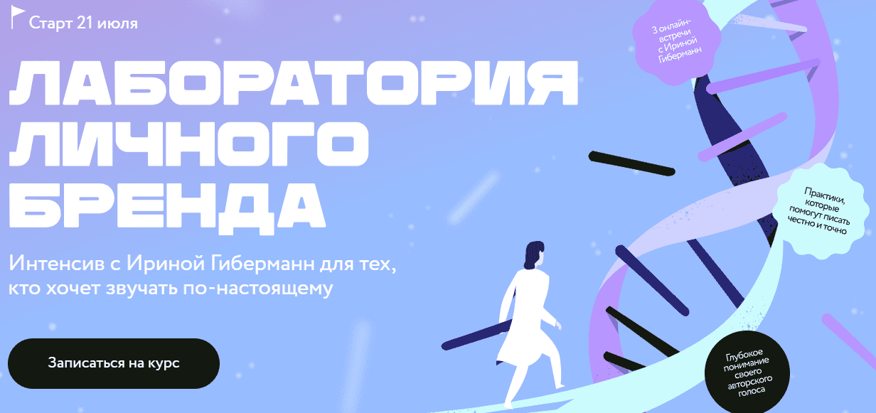  личного бренда МИФ Курсы.png