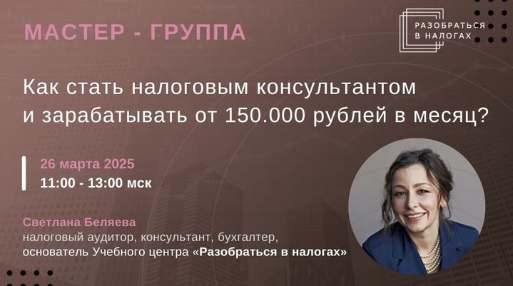 mastergroup26032025.jpg