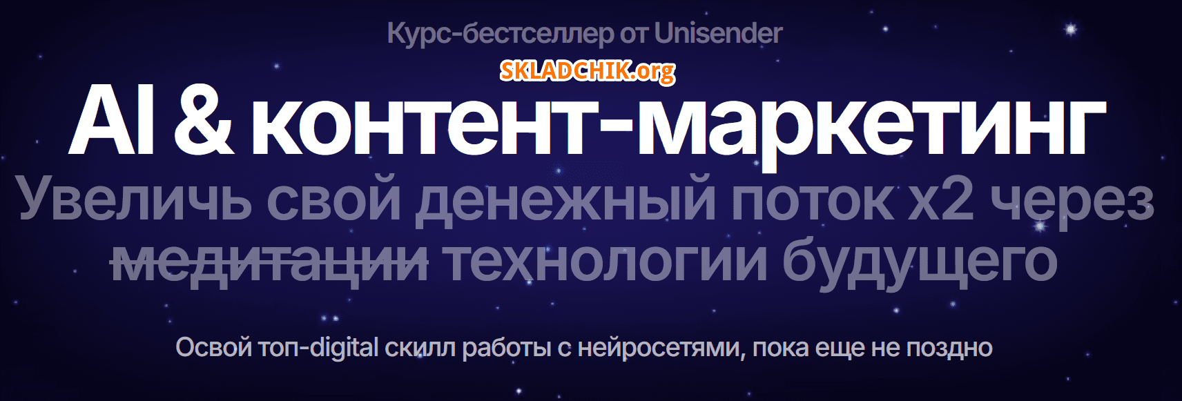 Monosnap Курс «AI & контент-маркетинг» — Mozilla F.png