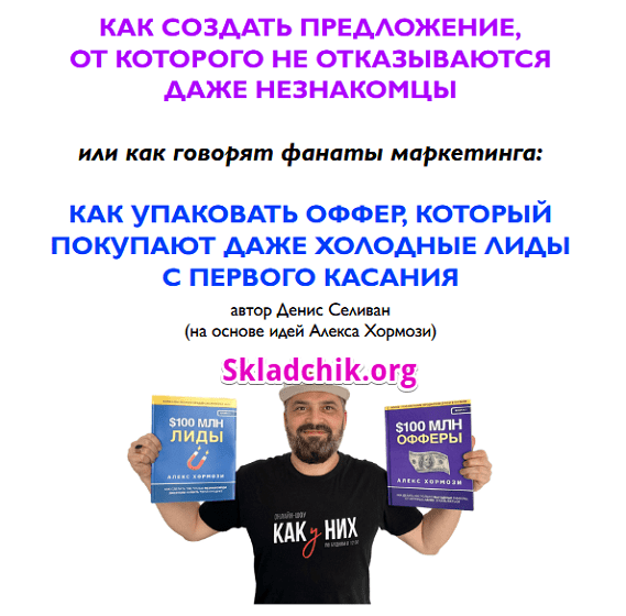Monosnap Мастер-Класс Система _$100МЛН_ — Mozilla .png