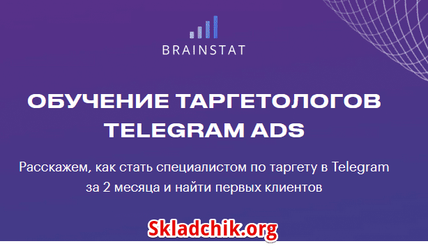 Monosnap Telegram Ads – трафик для бизнеса – Прива.png
