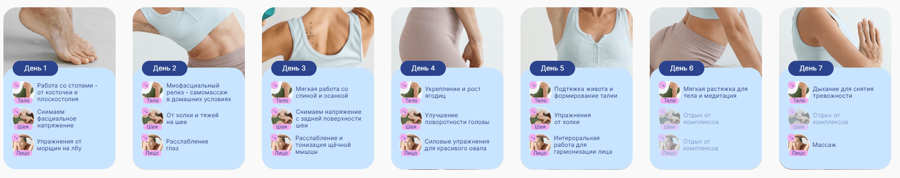  на неделю.png