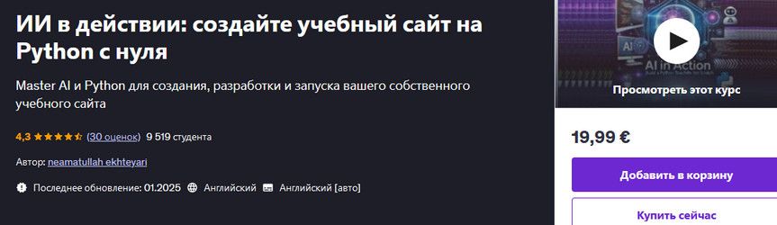  на питон.jpg
