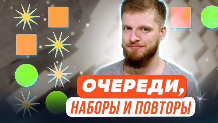 , наборы и повторы.jpg