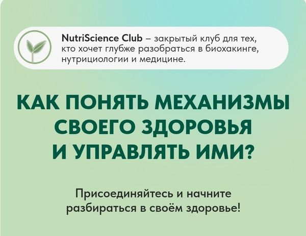 NutriScience.jpg