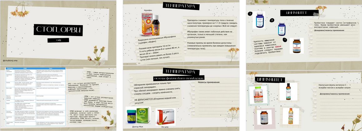  орви.jpg