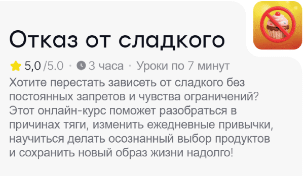  от сладкого.png