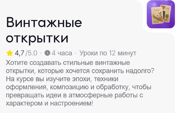  открытки.png